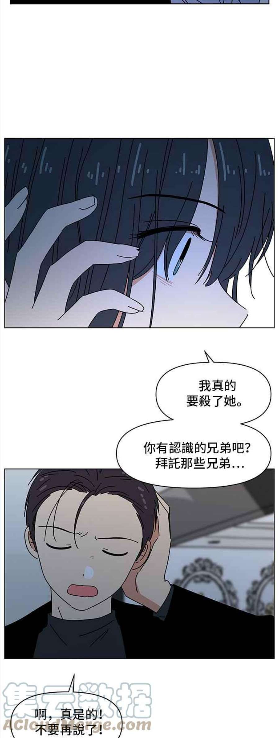 恋爱的季节第95话 秋之花（特别篇）
