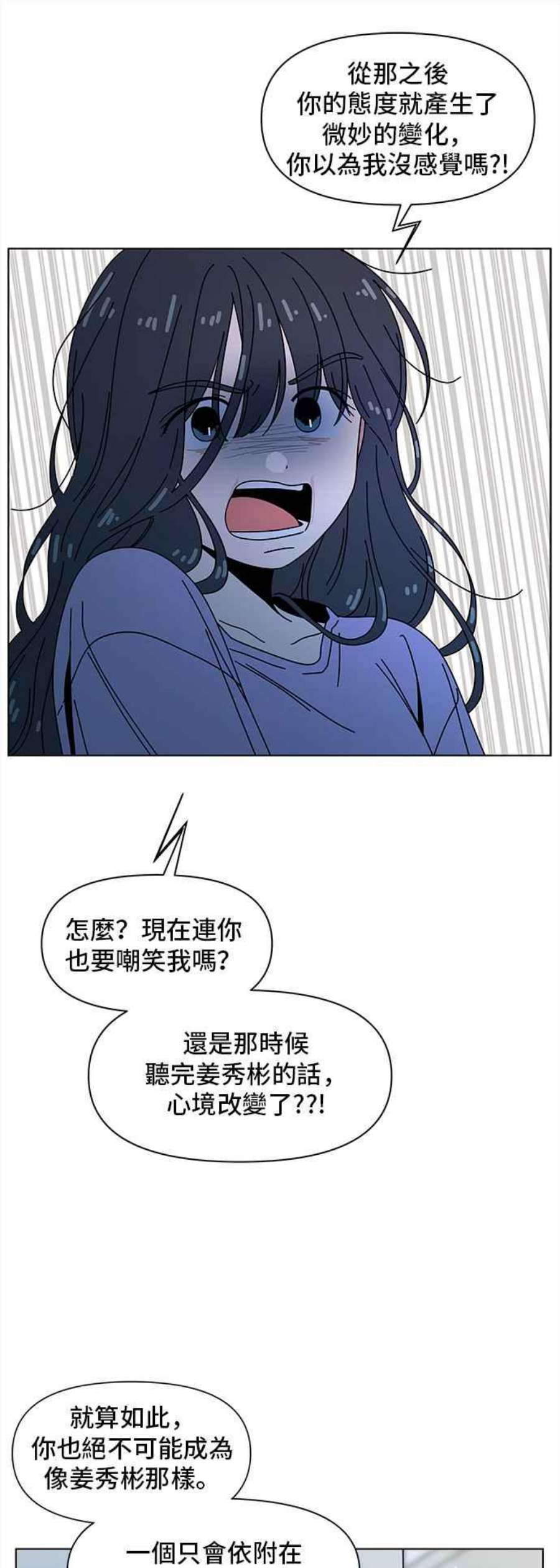 恋爱的季节第95话 秋之花（特别篇）