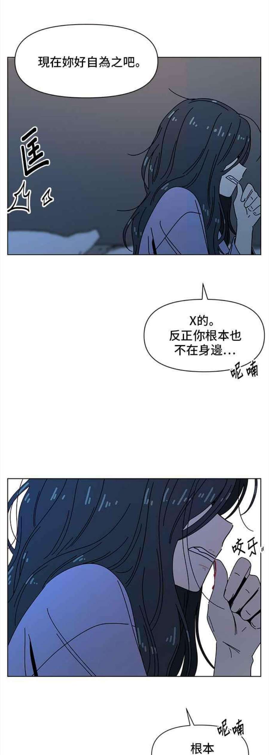 恋爱的季节第95话 秋之花（特别篇）