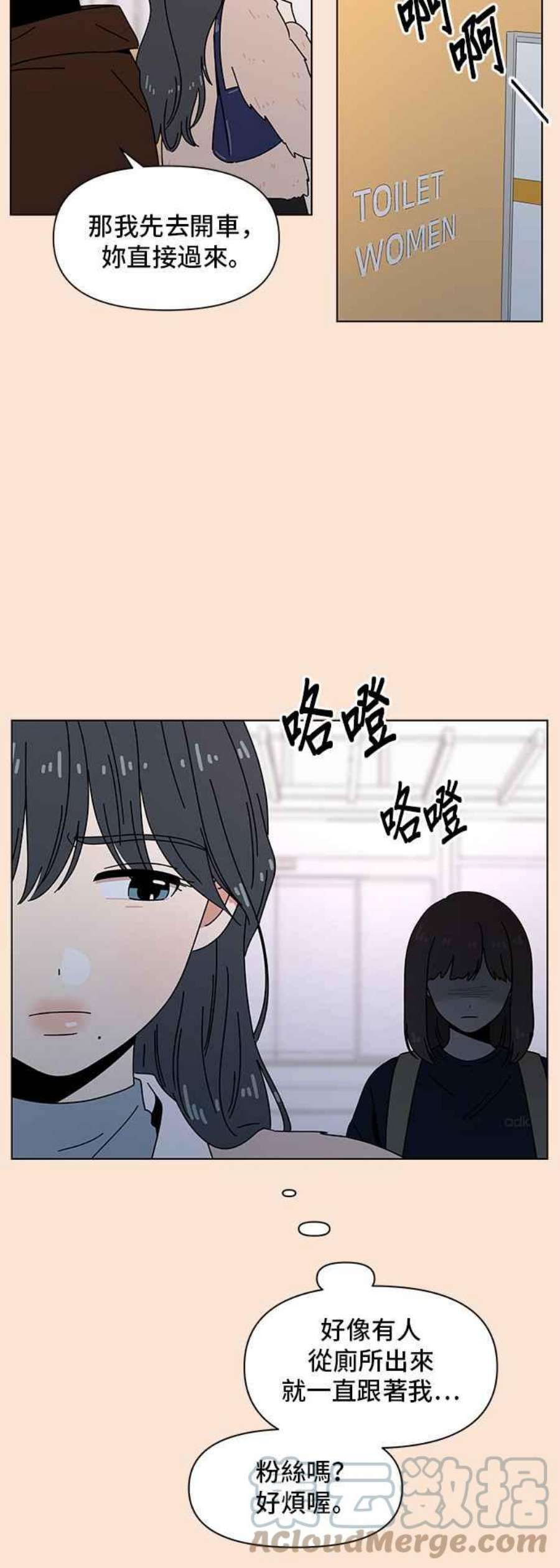 恋爱的季节第95话 秋之花（特别篇）