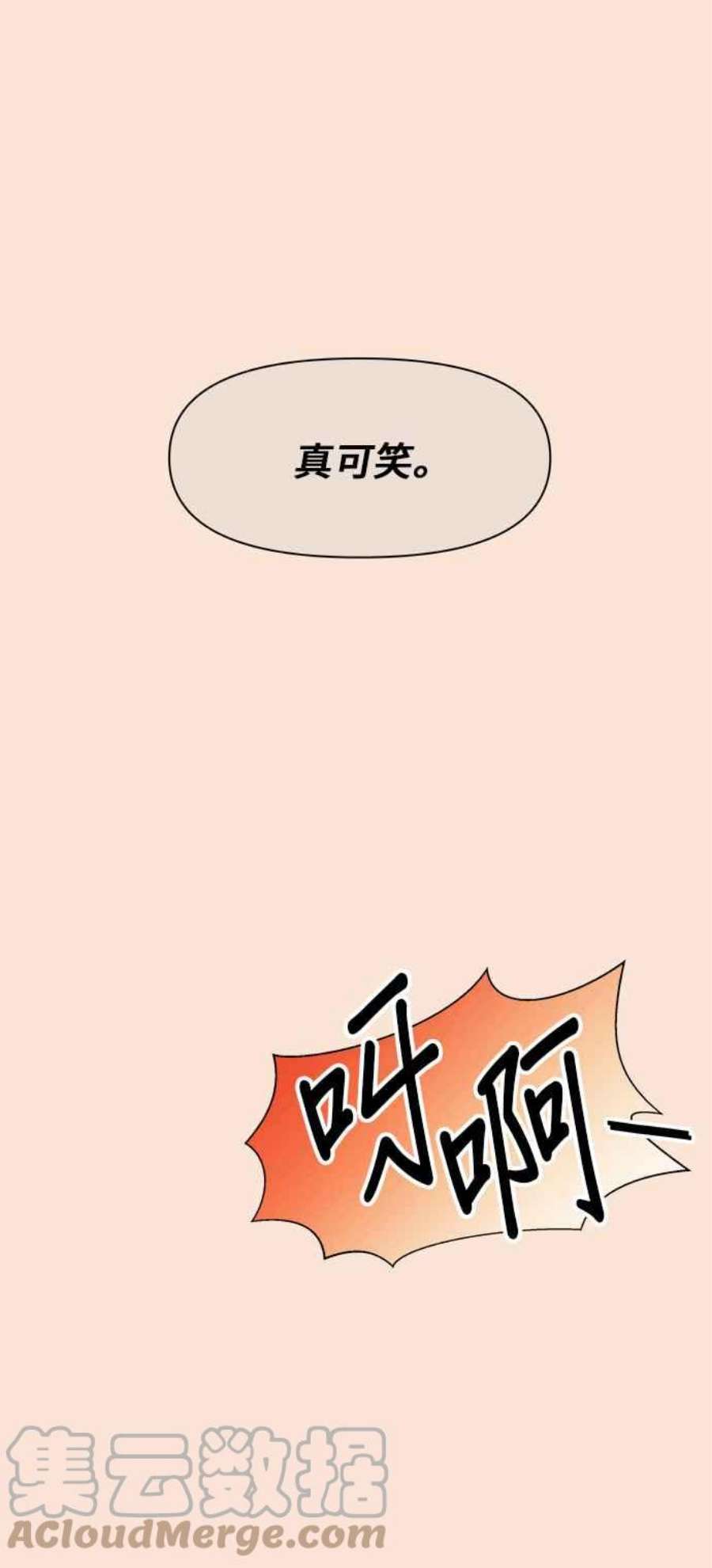 恋爱的季节第95话 秋之花（特别篇）