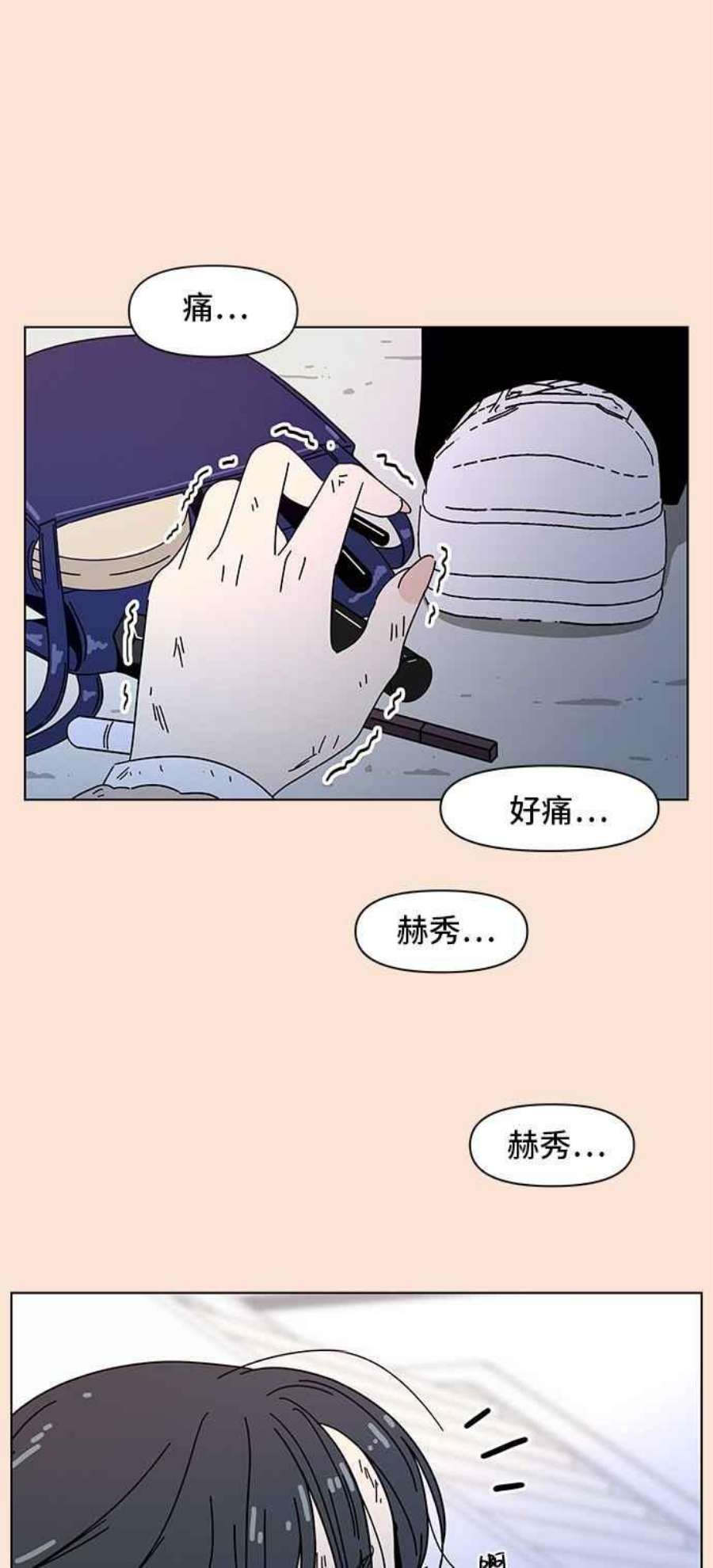 恋爱的季节第95话 秋之花（特别篇）