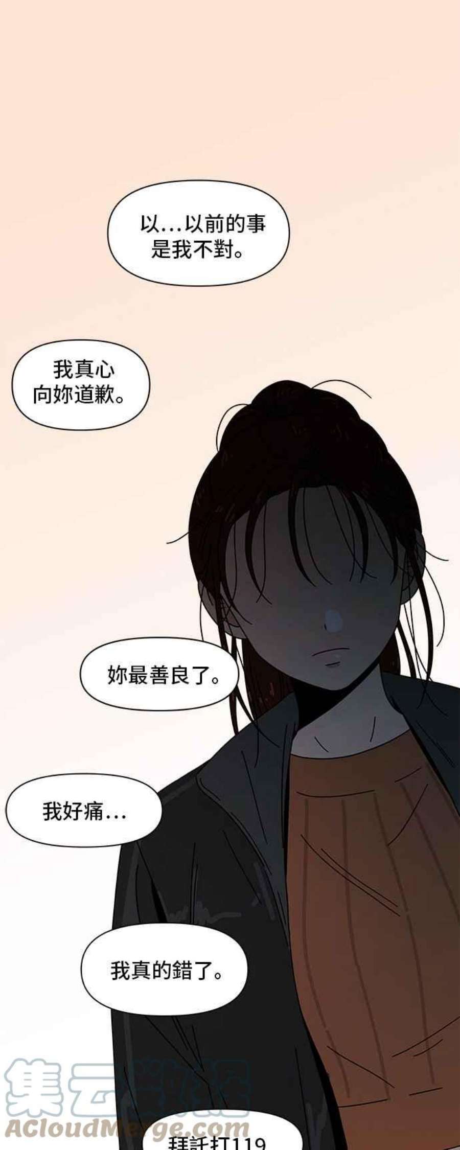 恋爱的季节第95话 秋之花（特别篇）