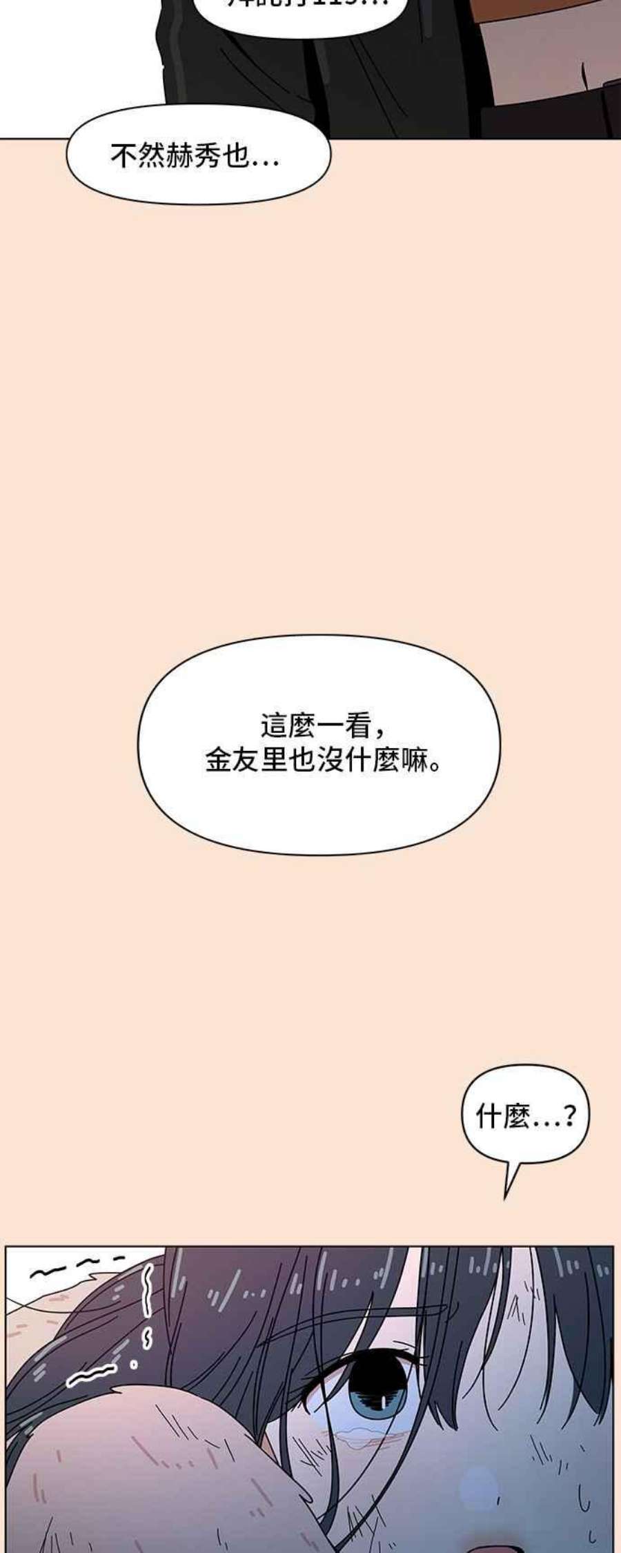 恋爱的季节第95话 秋之花（特别篇）