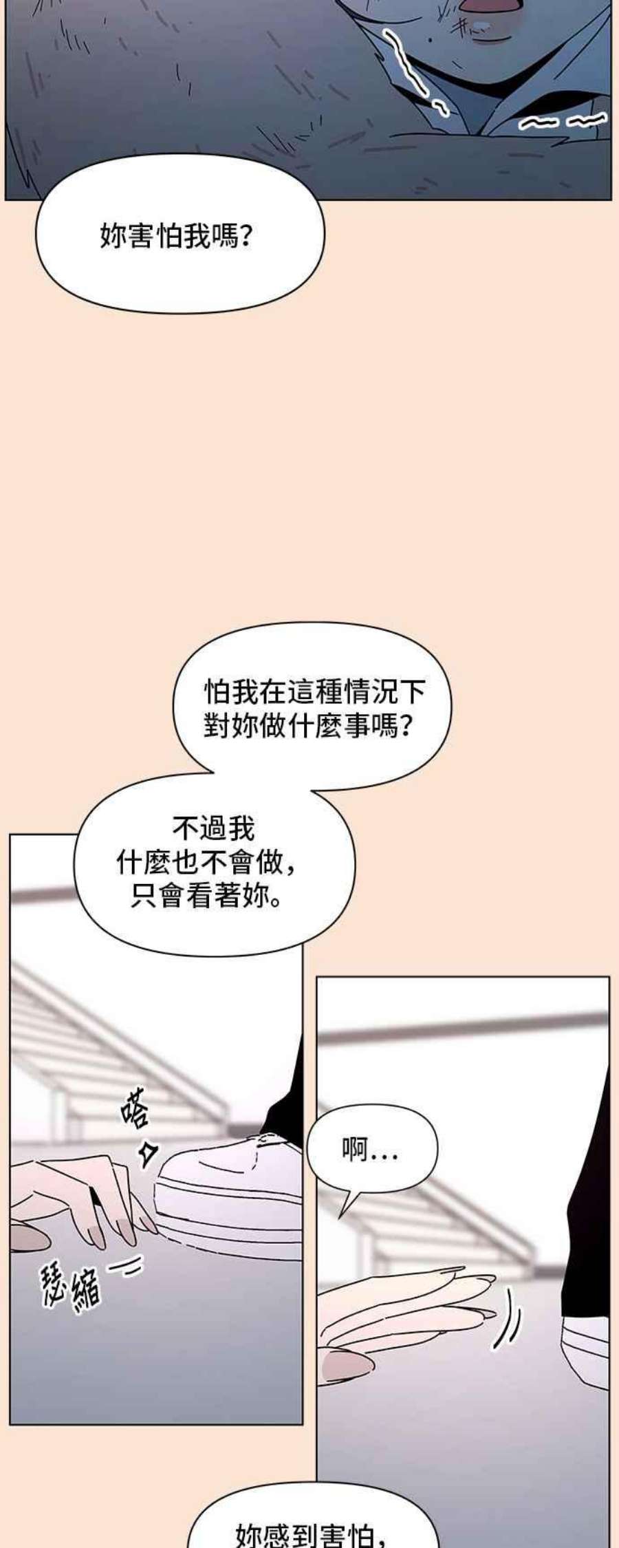 恋爱的季节第95话 秋之花（特别篇）