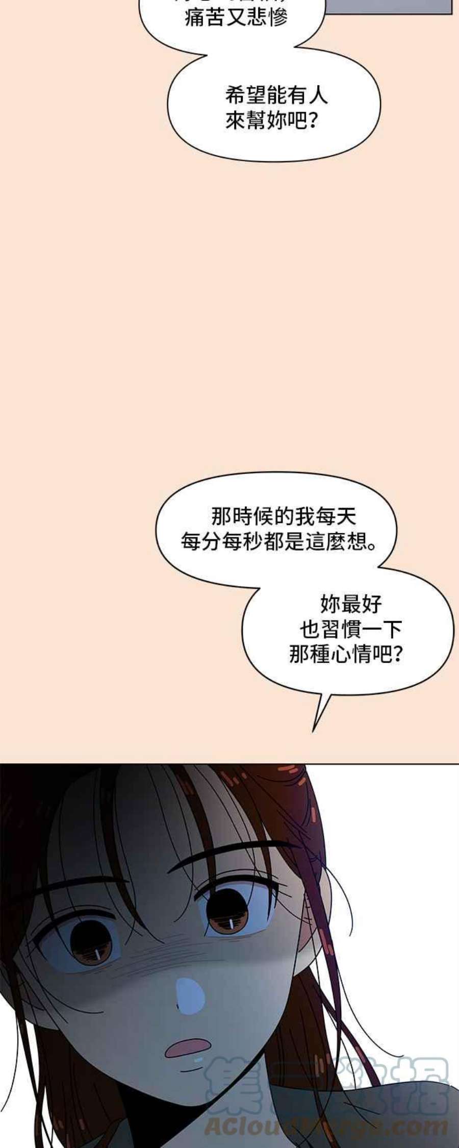 恋爱的季节第95话 秋之花（特别篇）