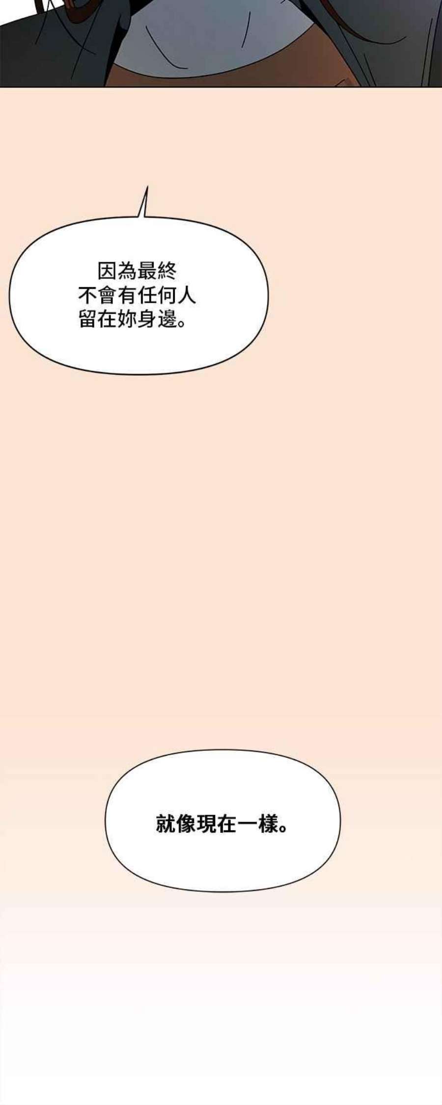 恋爱的季节第95话 秋之花（特别篇）