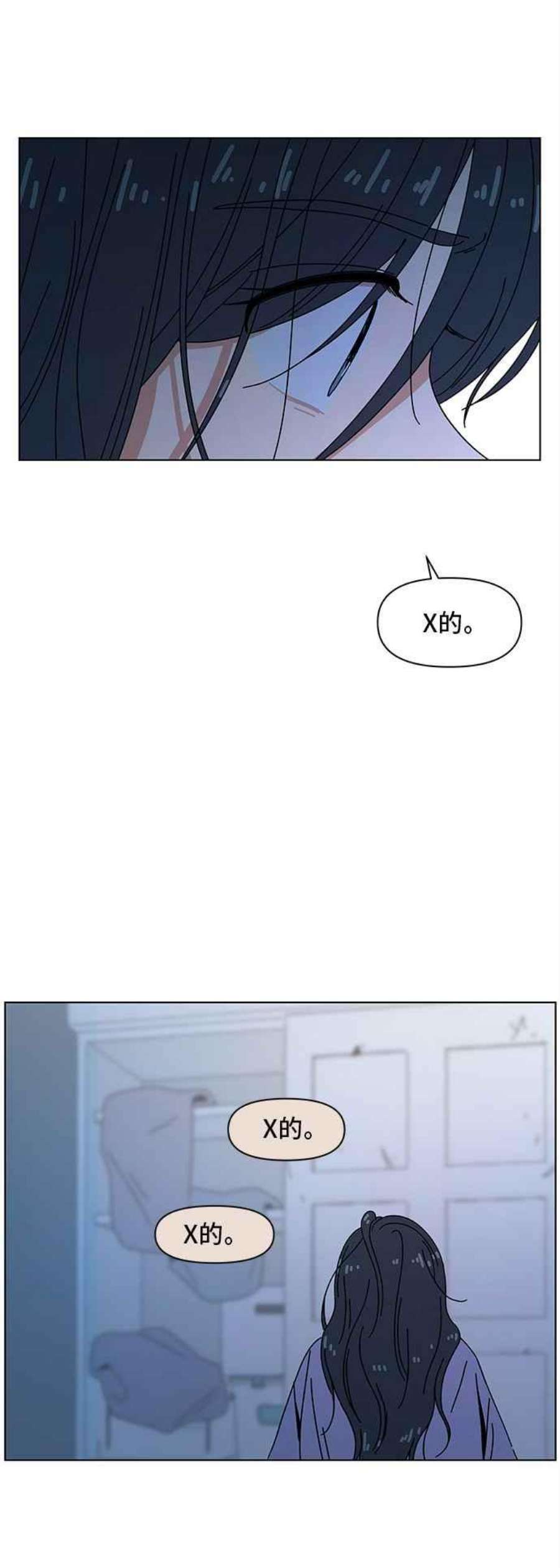 恋爱的季节第95话 秋之花（特别篇）