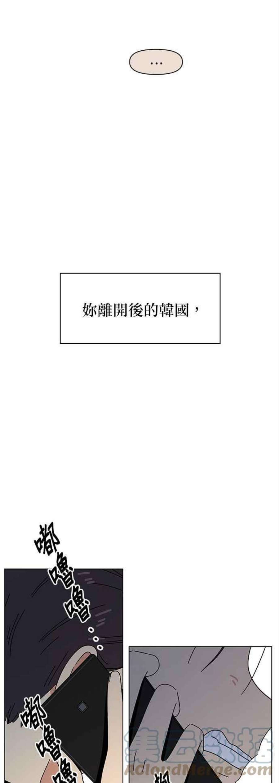 恋爱的季节第95话 秋之花（特别篇）