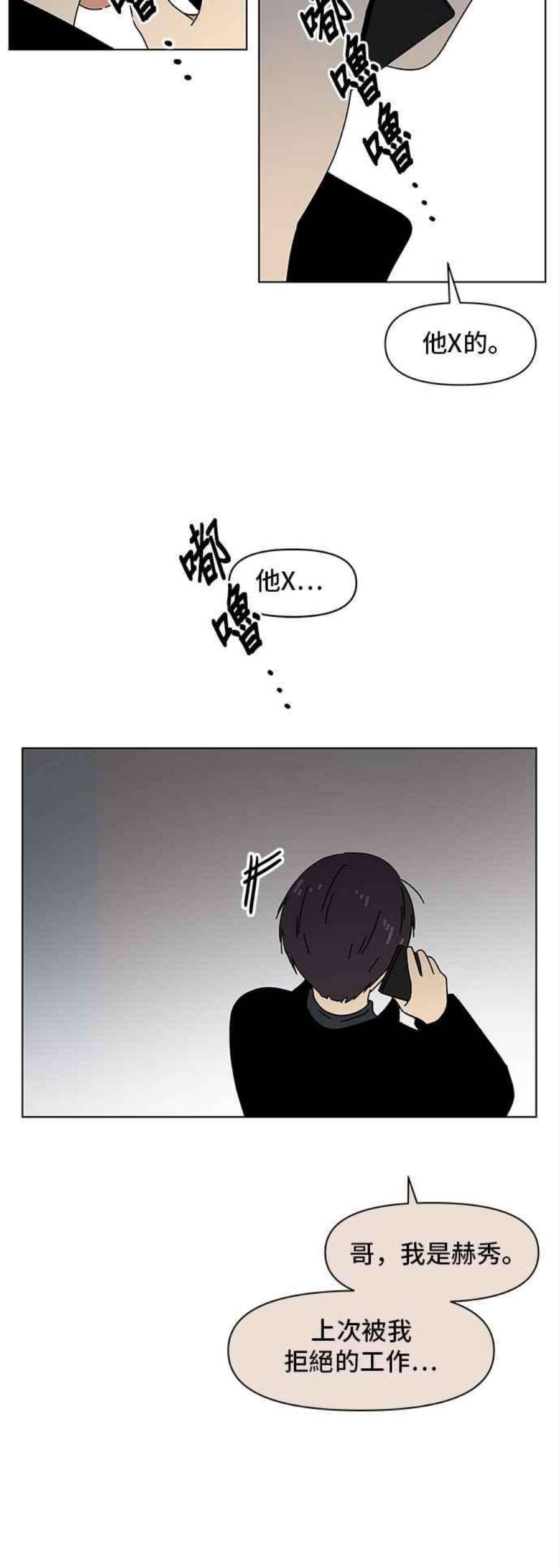 恋爱的季节第95话 秋之花（特别篇）