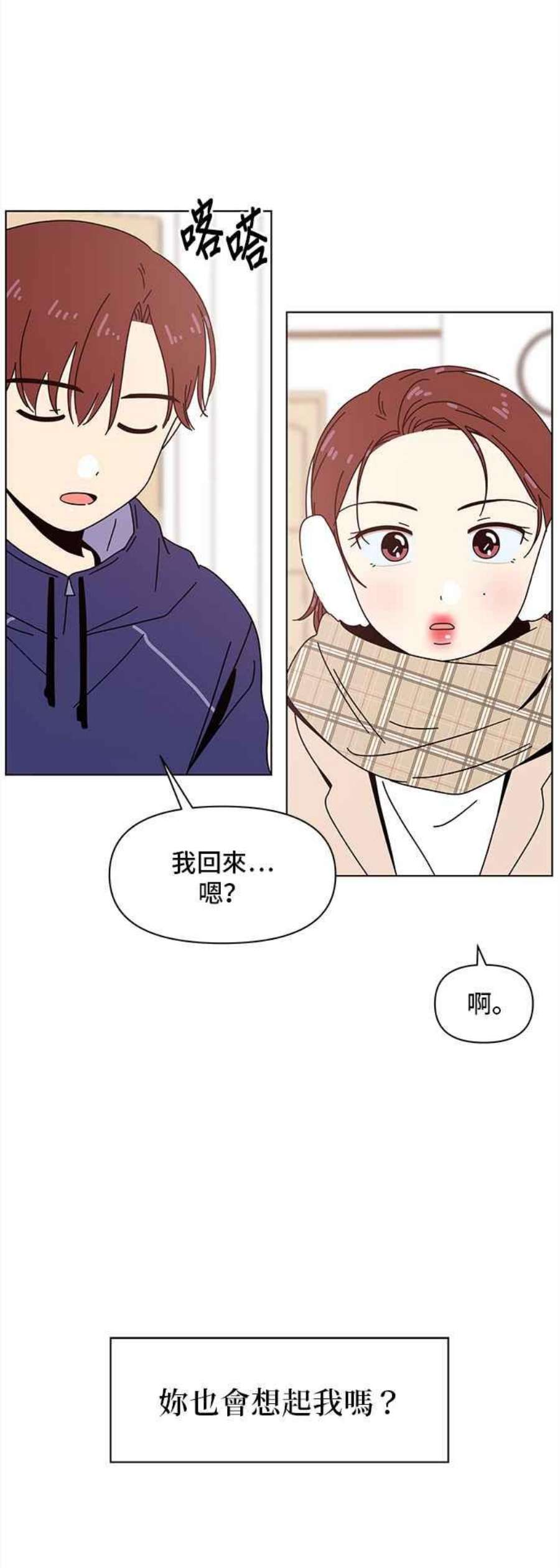 恋爱的季节第95话 秋之花（特别篇）