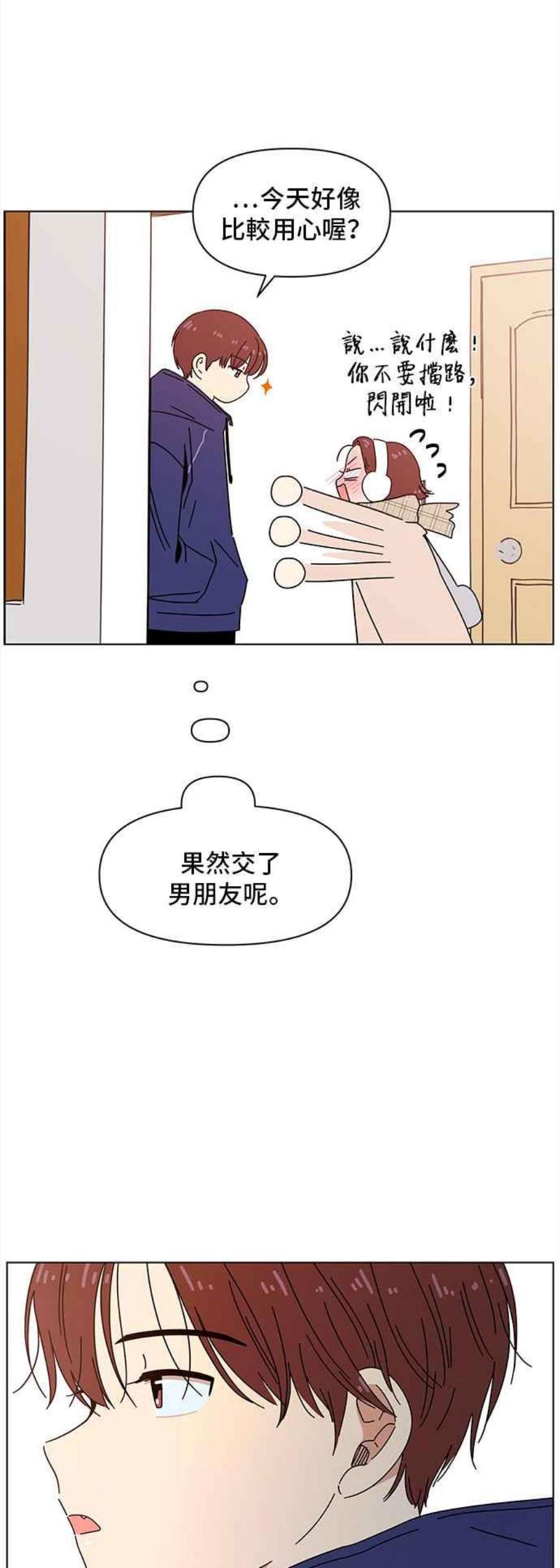 恋爱的季节第95话 秋之花（特别篇）