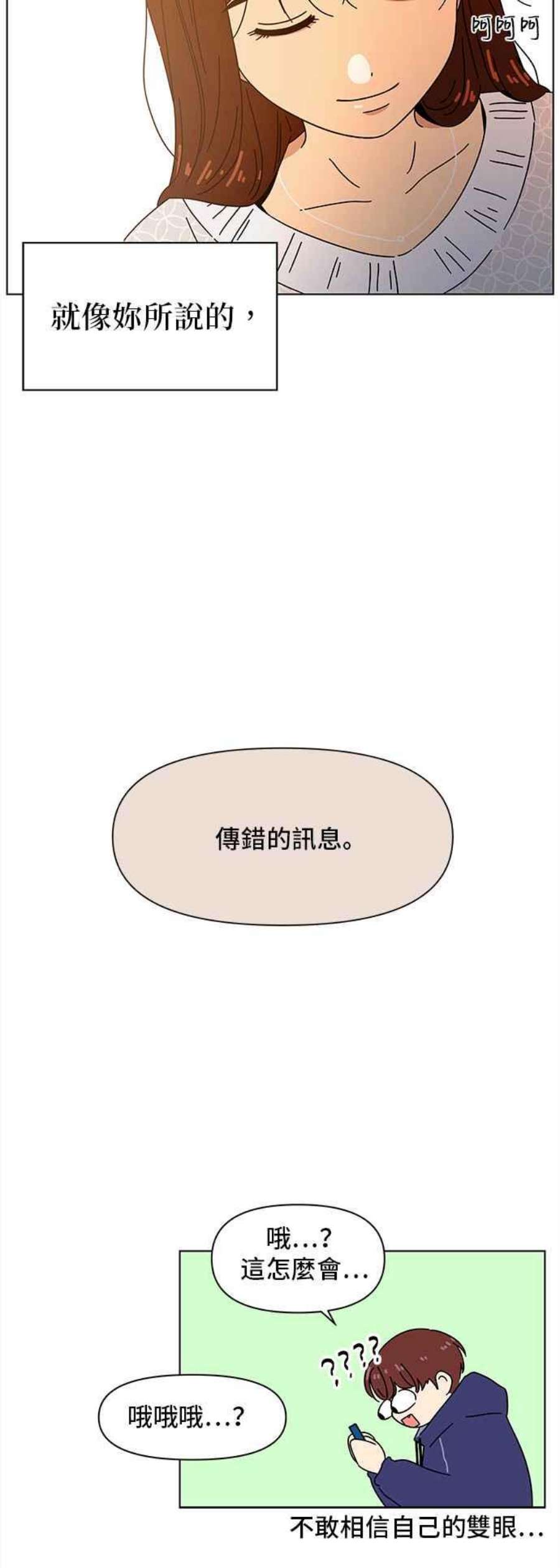 恋爱的季节第95话 秋之花（特别篇）