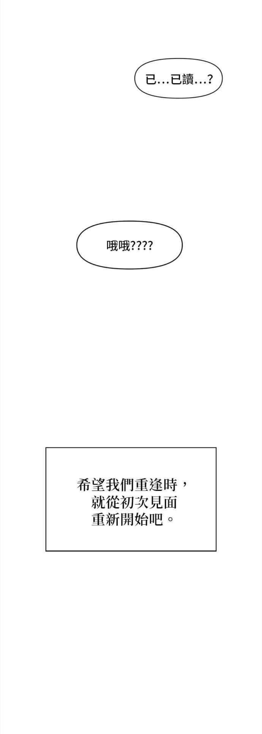 恋爱的季节第95话 秋之花（特别篇）