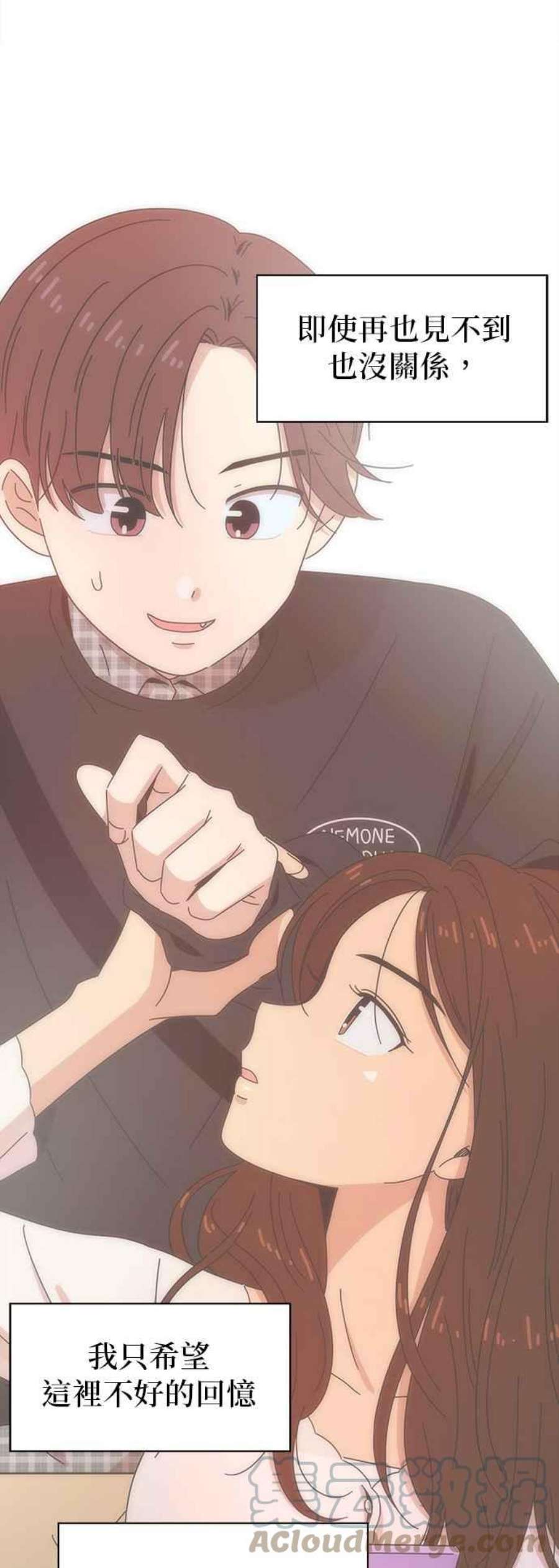 恋爱的季节第95话 秋之花（特别篇）