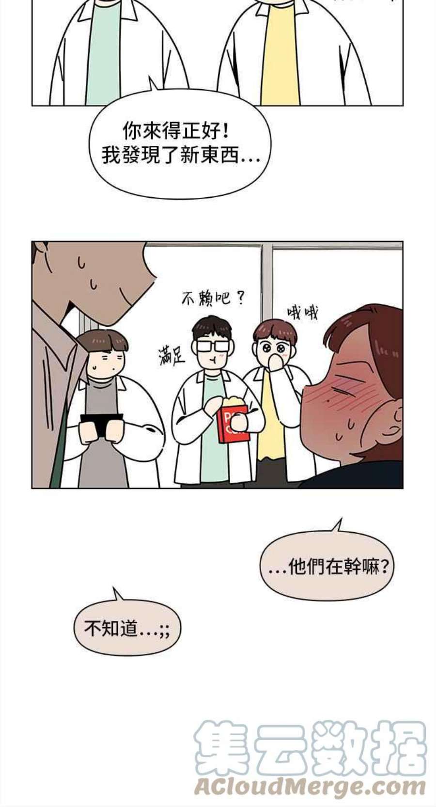 恋爱的季节第95话 秋之花（特别篇）