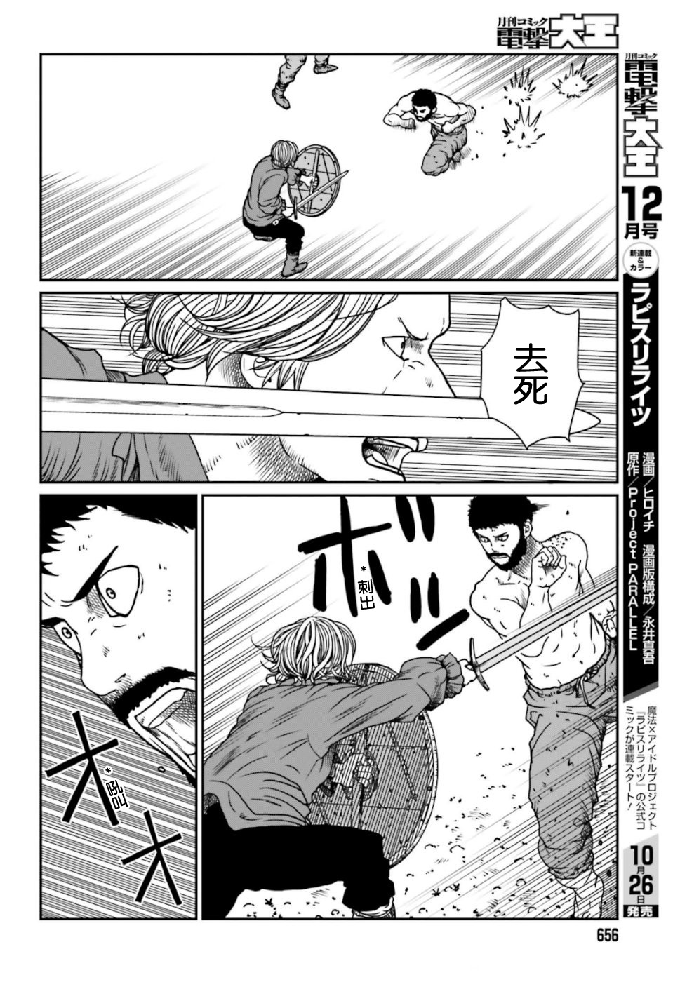 野人转生第05话