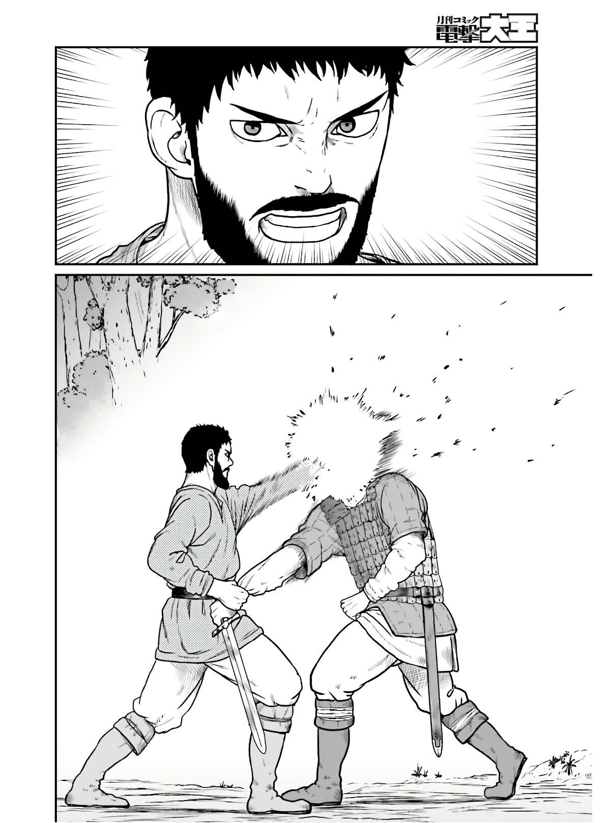 野人转生第15话