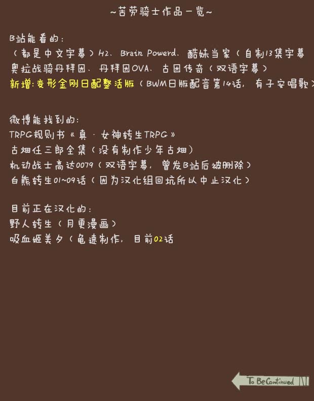 野人转生第15话