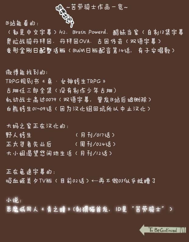 野人转生第17话