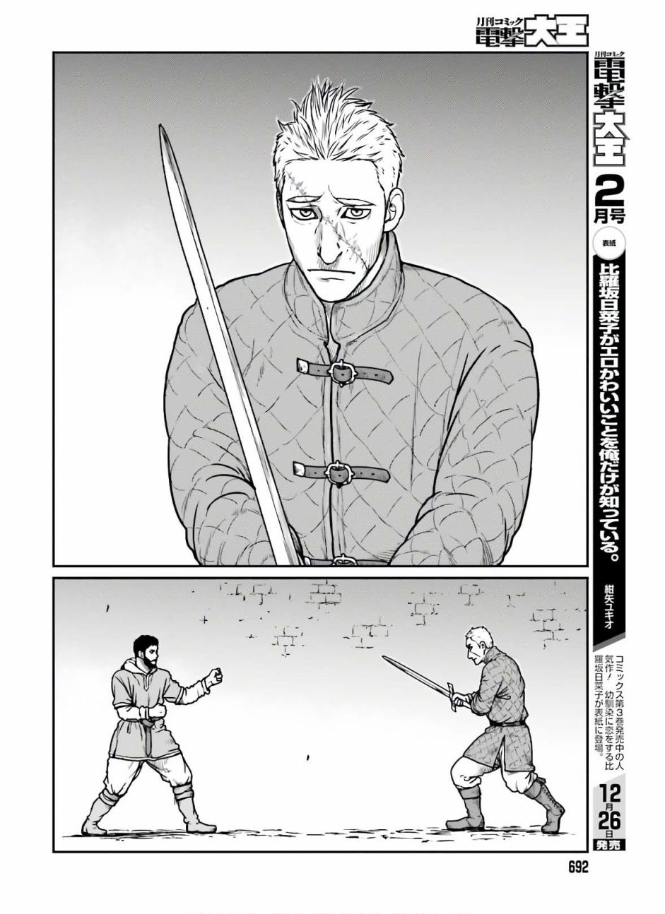 野人转生第17话