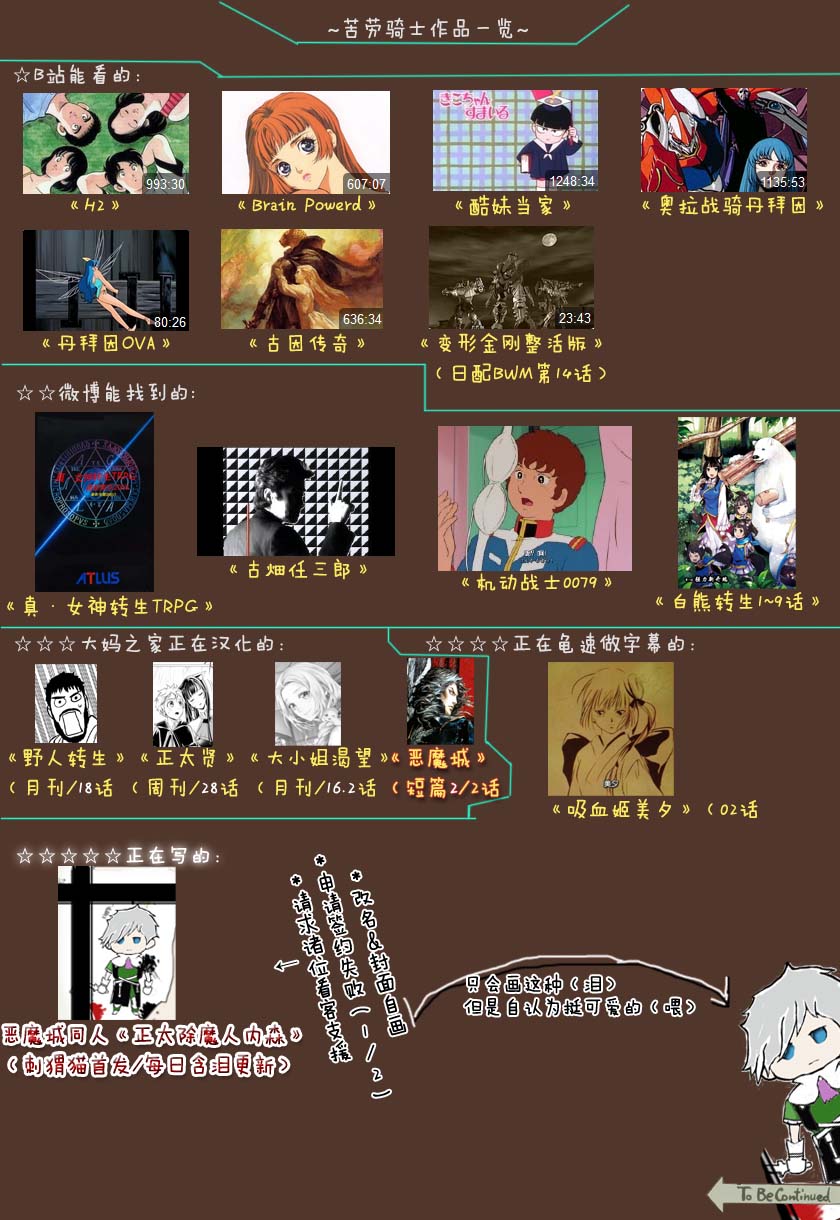 野人转生第18话