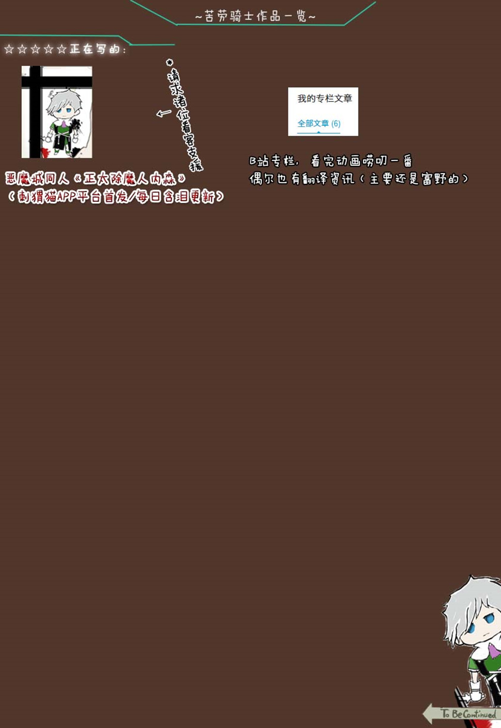 野人转生第19.2话