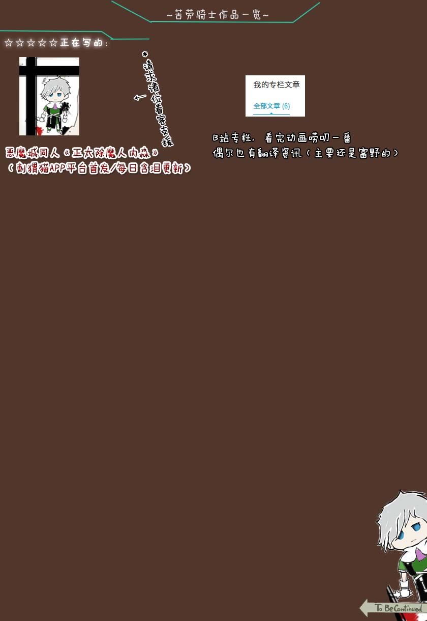 野人转生第20话