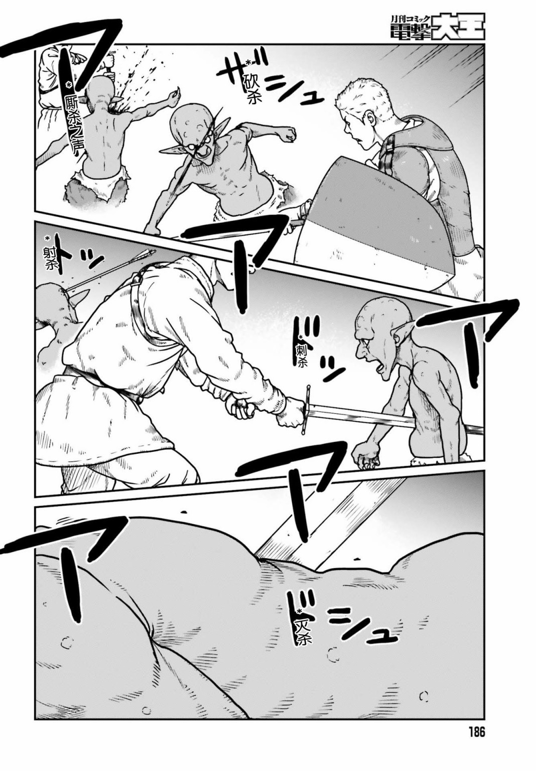 野人转生第21话