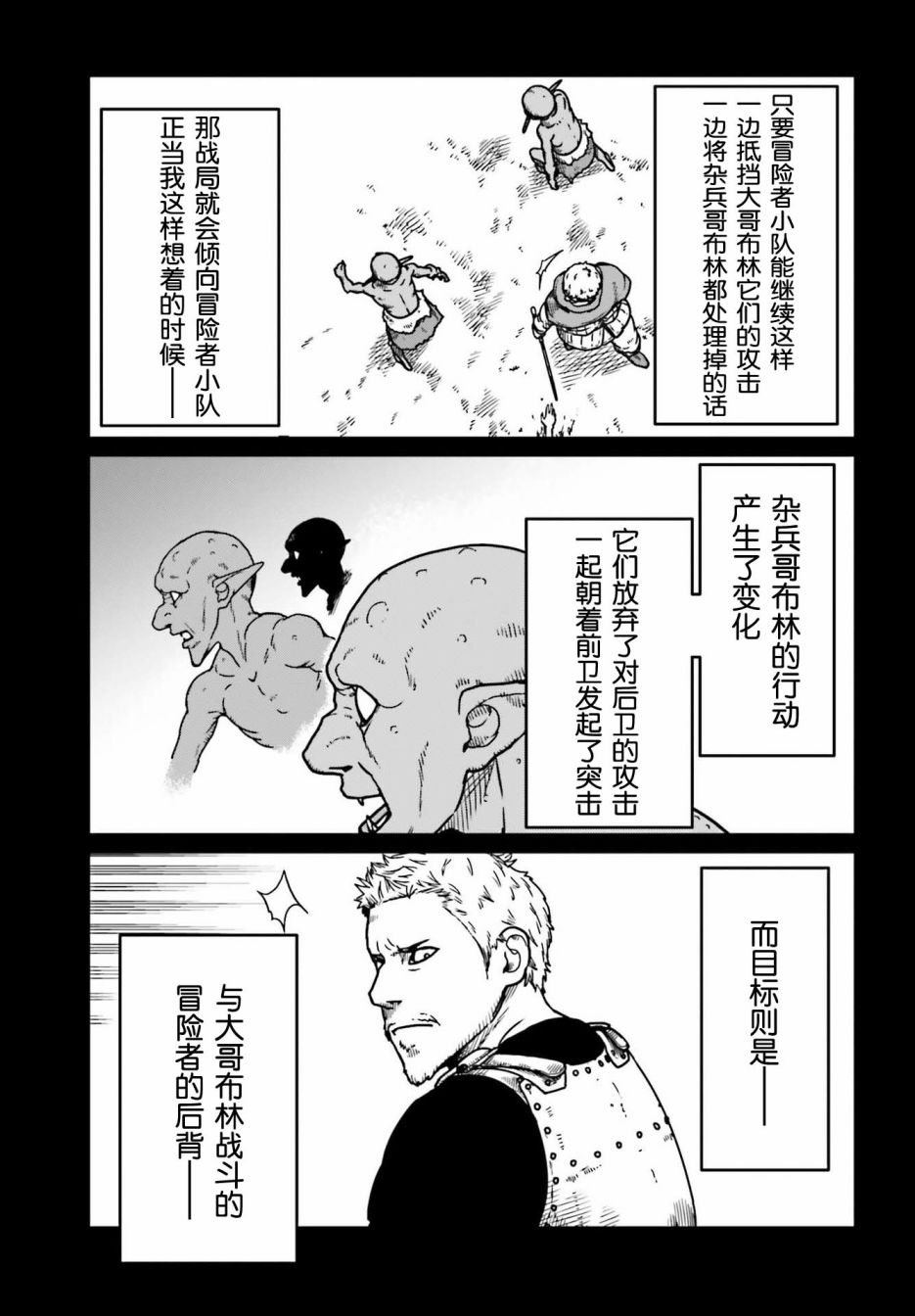 野人转生第22话