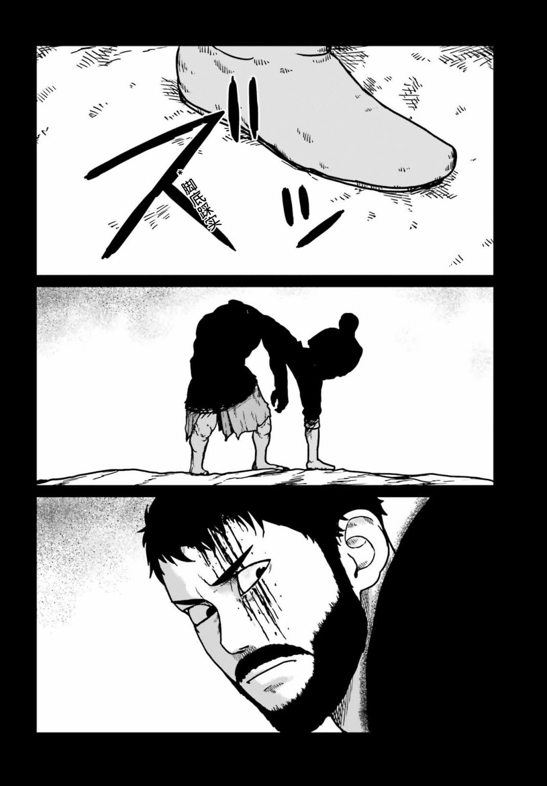 野人转生第23话