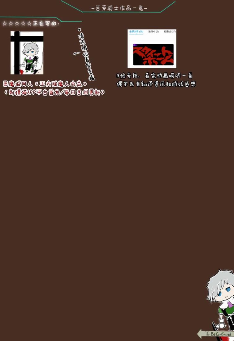 野人转生第25话