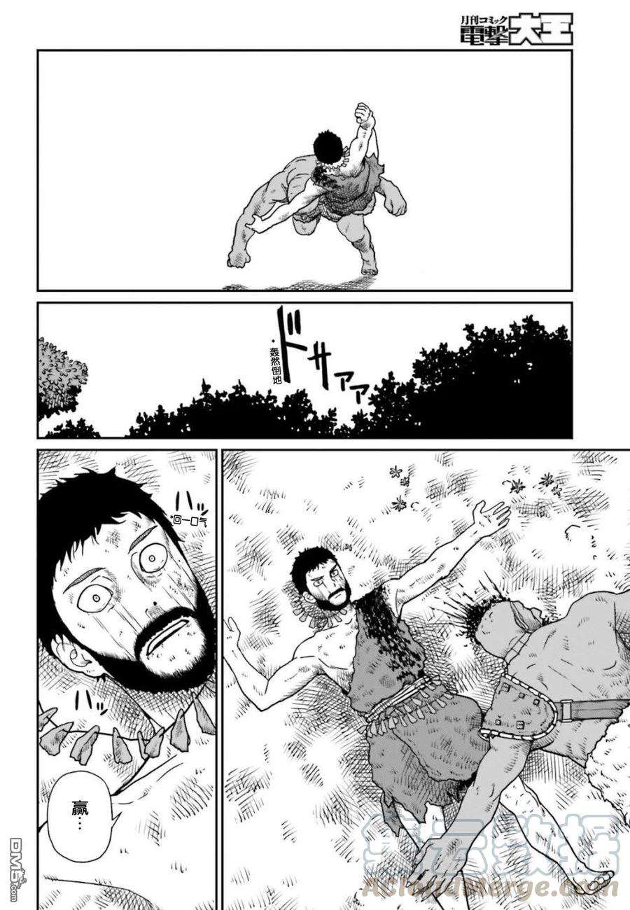 野人转生3话 与大哥布林的死斗