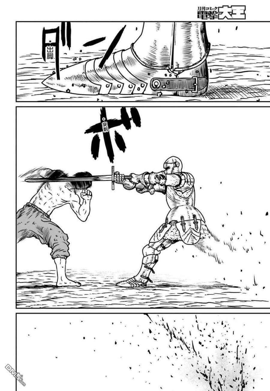 野人转生6话 神的恶作剧