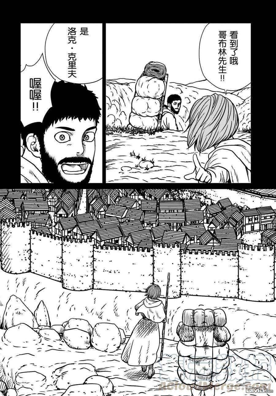 野人转生7话 冒险者那叫一个苦啊