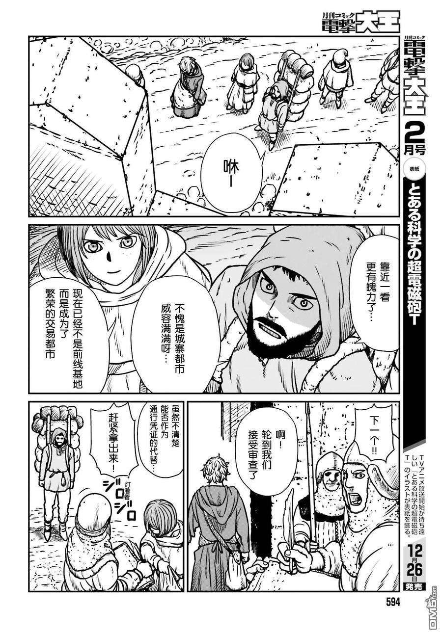 野人转生7话 冒险者那叫一个苦啊