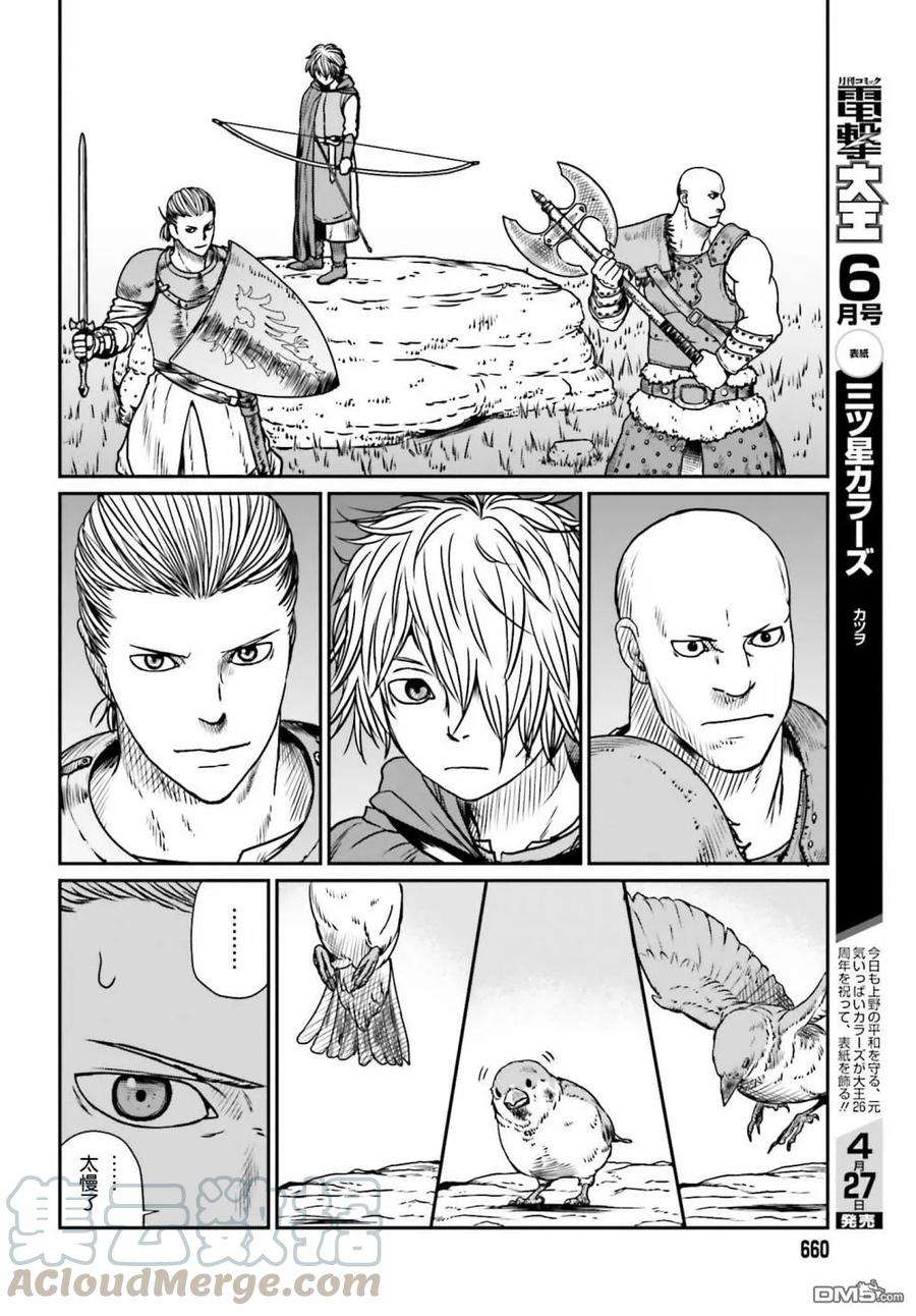 野人转生10话 愚蠢的选择