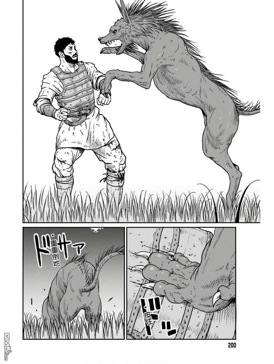 野人转生11话 死亡的恐怖