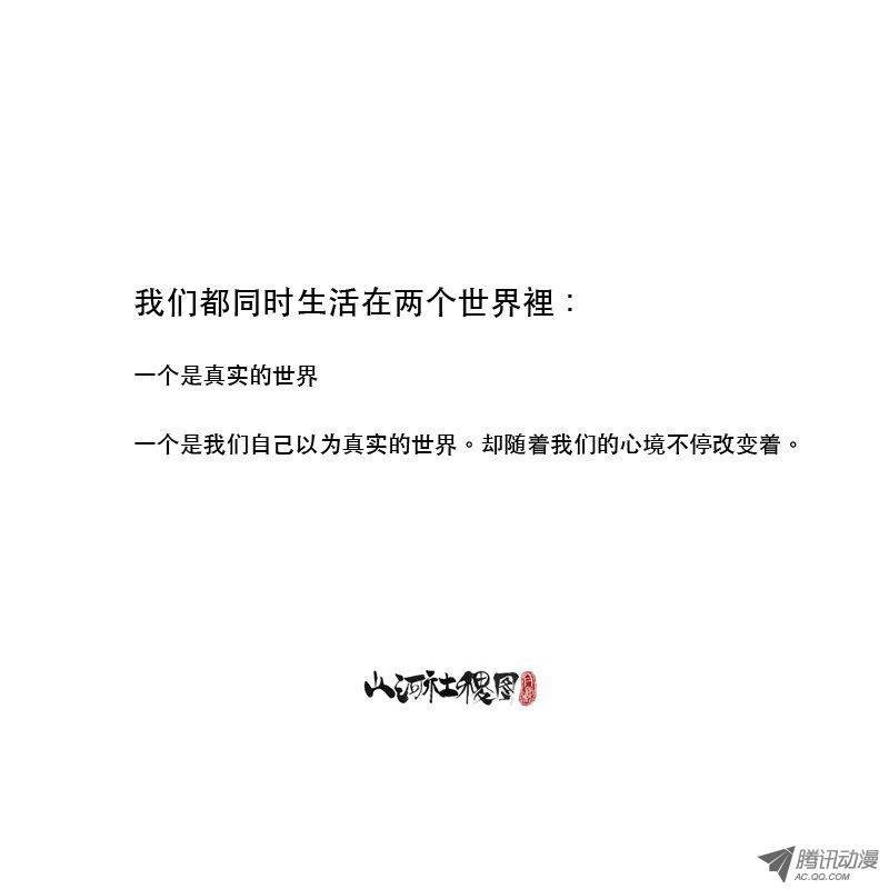 山河社稷图独@立