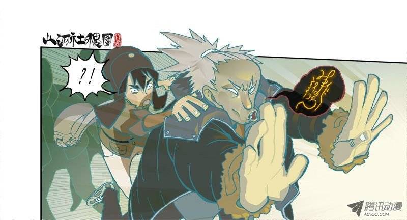 山河社稷图独@立