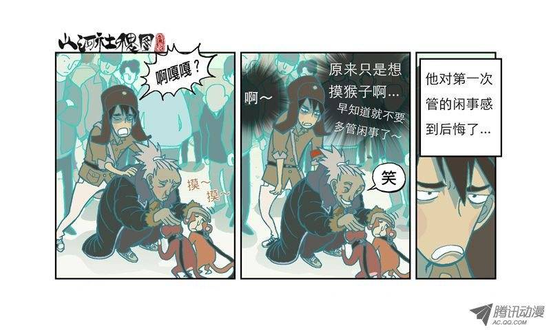 山河社稷图独@立