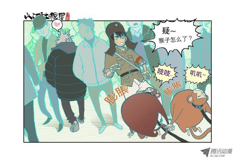 山河社稷图独@立