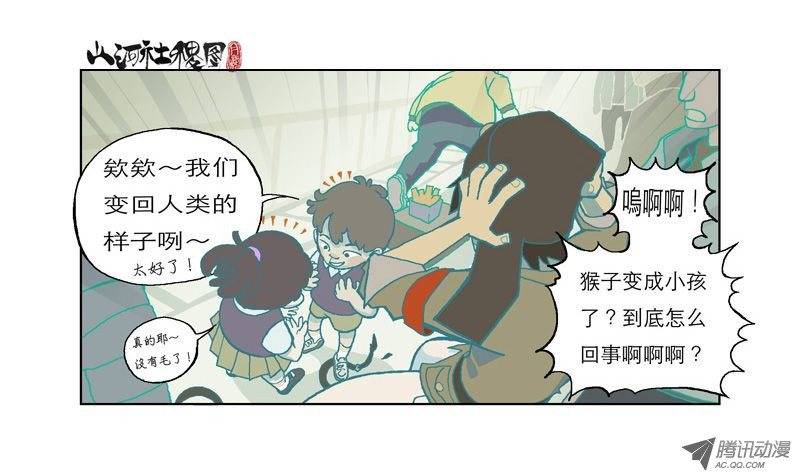 山河社稷图独@立