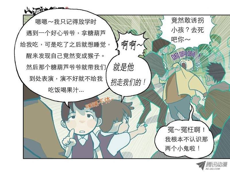 山河社稷图独@立