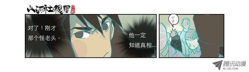 山河社稷图独@立