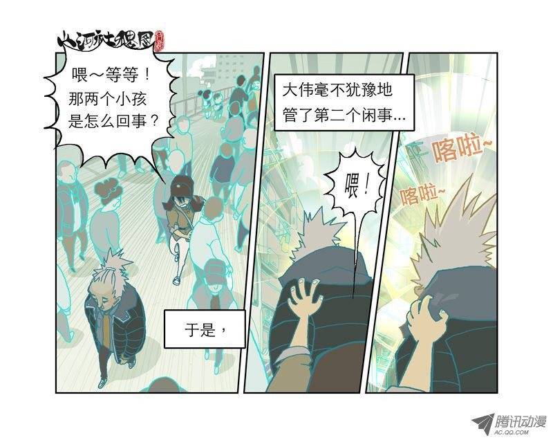 山河社稷图独@立
