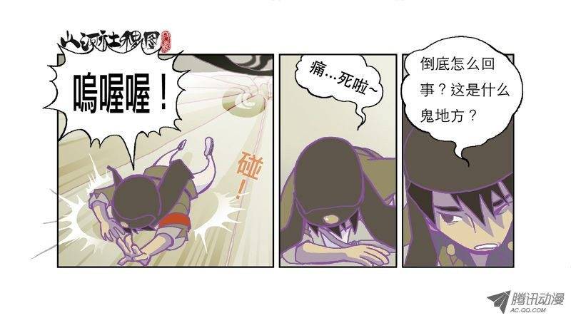 山河社稷图独@立