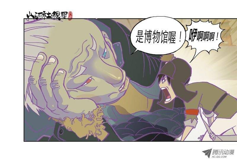 山河社稷图独@立