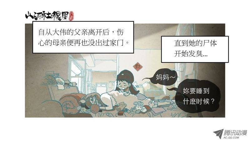 山河社稷图独@立