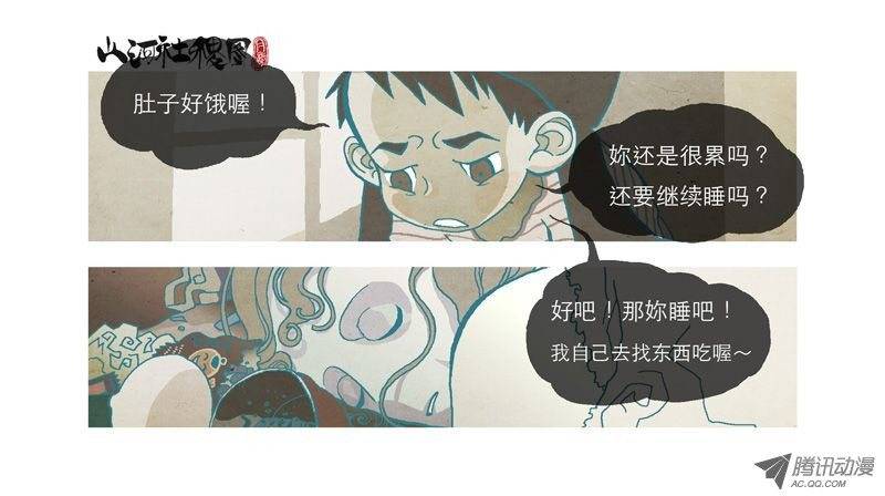 山河社稷图独@立